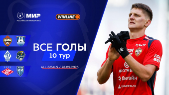 Все голы 28.09.2025 | 10-й тур Мир РПЛ