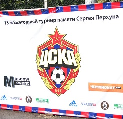13-й мемориал Сергея Перхуна