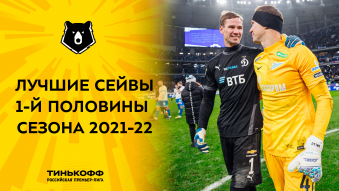 Лучшие сейвы Тинькофф РПЛ в 1-й части сезона 2021/ ...