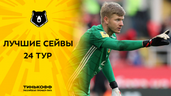 Лучшие сейвы 24-го тура Тинькофф РПЛ