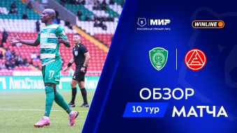 Ахмат 3:0 Акрон