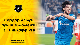 Лучшие голы Сердара Азмуна в 1-й части сезона 2021 ...