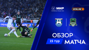 Балтика 1:1 Краснодар