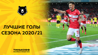Лучшие голы Тинькофф РПЛ сезона 2020/21