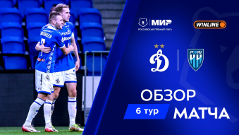 Динамо 3:0 Пари НН