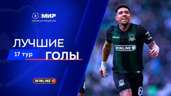 Лучшие голы 17-го тура | Мир РПЛ 2025/26