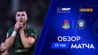 Локомотив 1:0 Оренбург