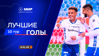 Лучшие голы 10-го тура | Мир РПЛ 2025/26