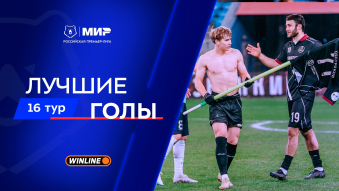 Лучшие голы 16-го тура | Мир РПЛ 2025/26