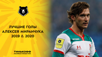 Лучшие голы Алексея Миранчука в РПЛ за 2019-й и 2020-й