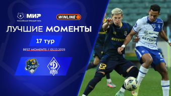 Лучшие моменты 1.12.2025 | 17-й тур Мир РПЛ