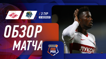 Winline Зимний кубок РПЛ. Спартак 2:0 Сочи