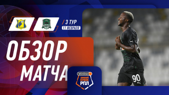 Winline Зимний кубок РПЛ. Ростов 0:4 Краснодар