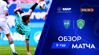 Пари НН 1:2 Ахмат