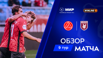 Акрон 2:2 Рубин