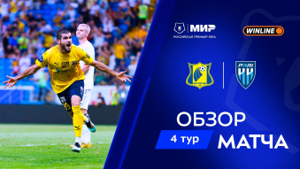 Ростов 1:0 Пари НН