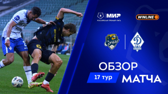 Сочи 0:0 Динамо Мх