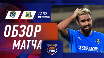 Winline Зимний кубок РПЛ. Сочи 3:0 Ростов
