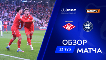 Спартак 1:0 Оренбург