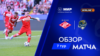 Спартак 2:1 Сочи