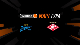 Winline Матч тура. Зенит 0:0 Спартак