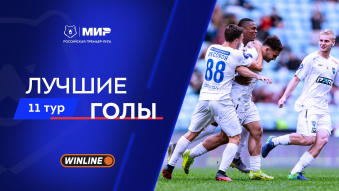 Лучшие голы 11-го тура | Мир РПЛ 2025/26