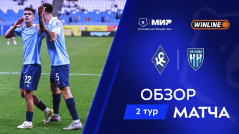 Крылья Советов 2:0 Пари НН