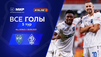 Все голы 18.08.2025 | 5-й тур Мир РПЛ