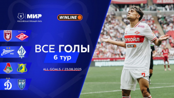 Все голы 23.08.2025 | 6-й тур Мир РПЛ