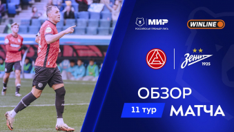 Акрон 1:1 Зенит