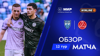 Пари НН 0:1 Акрон