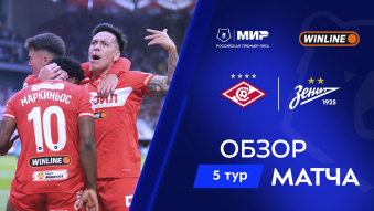 Спартак 2:2 Зенит