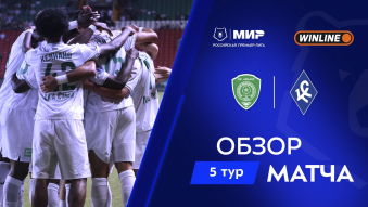 Ахмат 3:1 Крылья Советовв