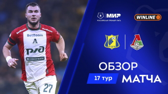 Ростов 1:3 Локомотив