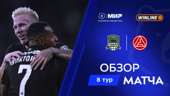 Краснодар 2:1 Акрон