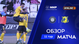 Оренбург 0:1 Ростов