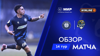 Оренбург 3:1 Сочи