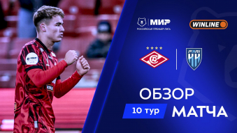 Спартак 3:0 Пари НН