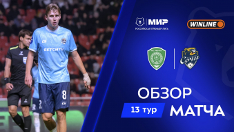 Ахмат 2:4 Сочи