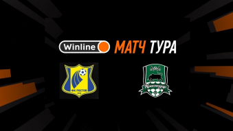 Winline Матч тура. Ростов 2:1 Краснодар