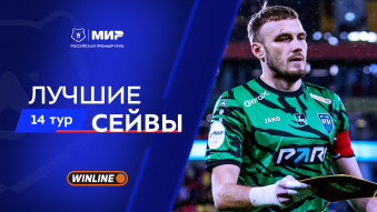 Лучшие сейвы 14-го тура | Мир РПЛ 2025/26