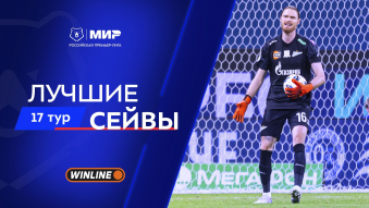 Лучшие сейвы 17-го тура | Мир РПЛ 2025/26
