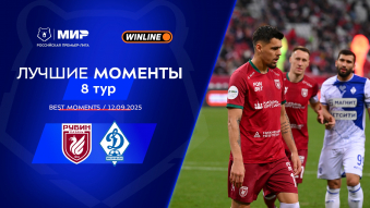 Лучшие моменты 12.09.2025 | 8-й тур Мир РПЛ
