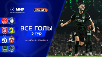 Все голы 17.08.2025 | 5-й тур Мир РПЛ