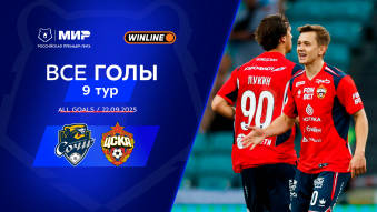 Все голы 22.09.2025 | 9-й тур Мир РПЛ