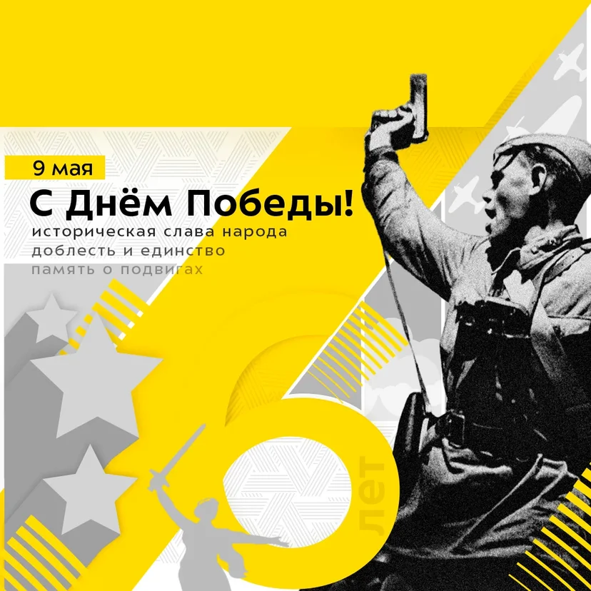 Поздравляем с Днём Победы! | РФПЛ Поздравляем с Днём Победы!