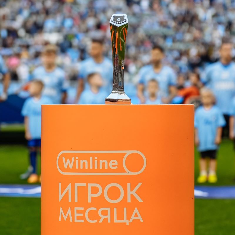 Winline игрок месяца: претенденты в сентябре