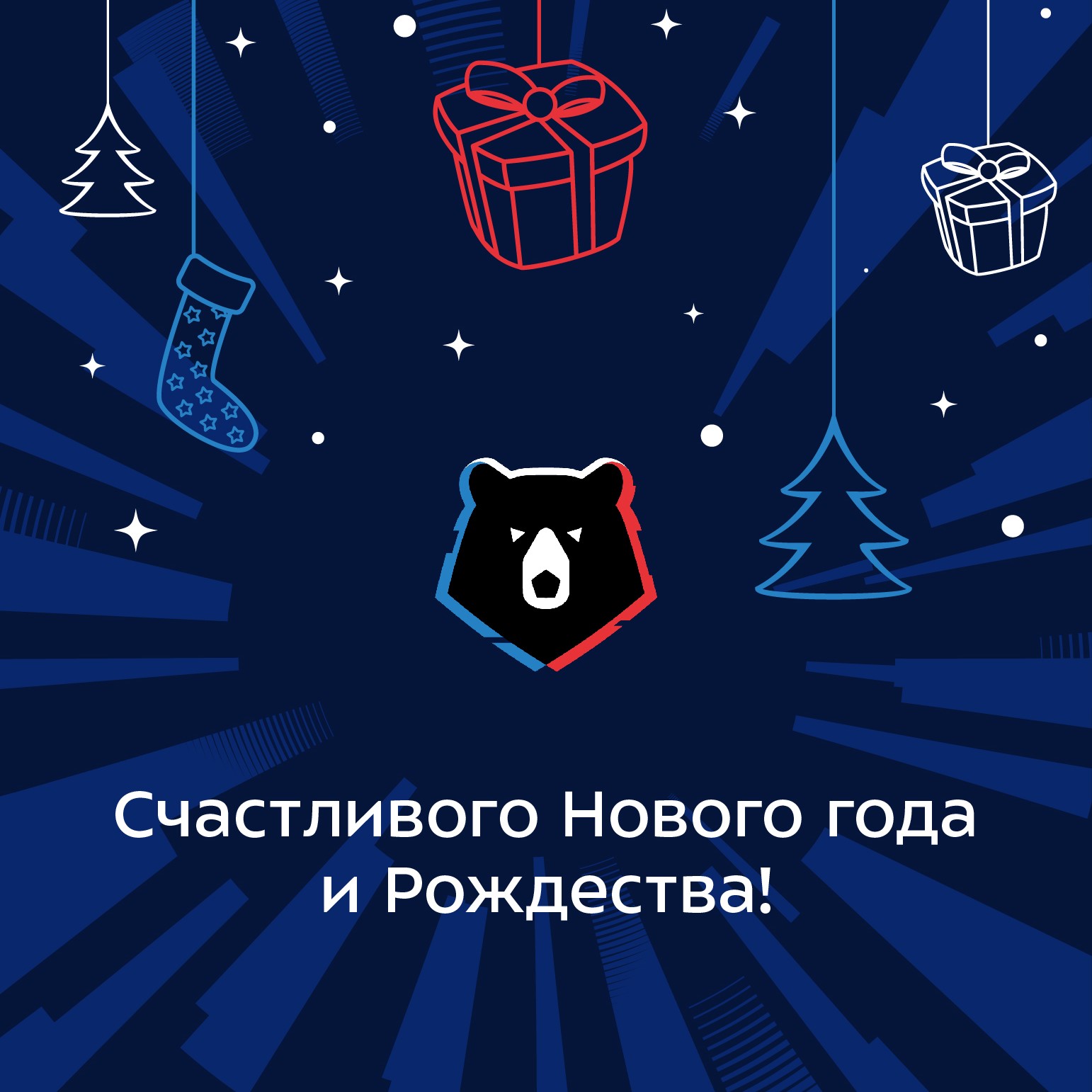 С Новым 2022 годом!