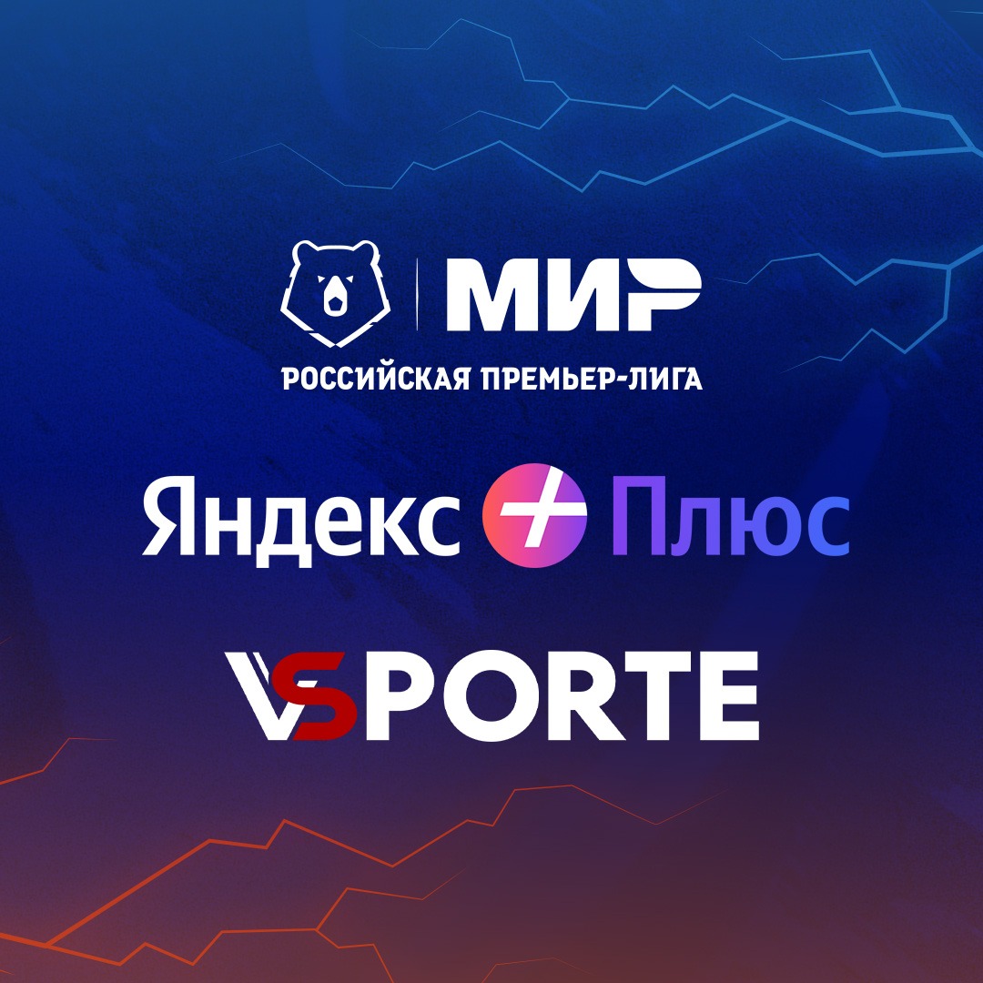 Совместный проект VSporte и Яндекс Плюс – новый поставщик статистики для Мир РПЛ
