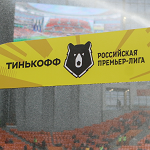 Календарь Тинькофф РПЛ с 15-го по 19-й тур
